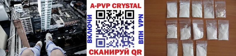 A-PVP кристаллы  магазин  наркотиков  блэк спрут зеркало  Нея 