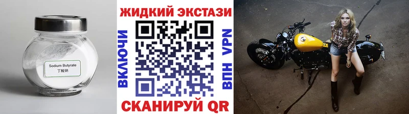БУТИРАТ бутик  Нея 