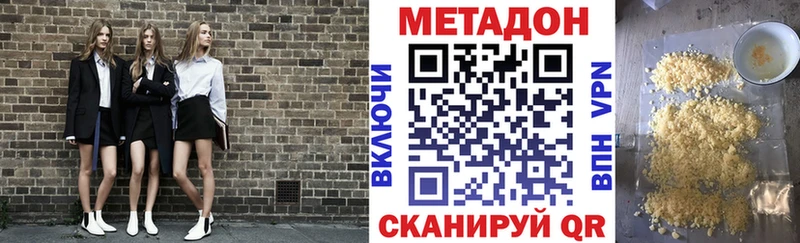даркнет как зайти  купить  цена  Нея  МЕТАДОН VHQ 